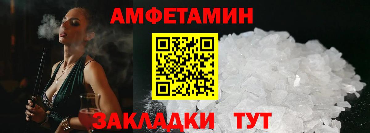 Людиново  Амфетамин Premium  Амфетамин  Вход с VPN 