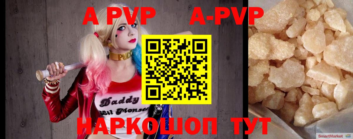 A PVP мука  продажа наркотиков  APVP СК  Людиново  Вход с VPN  Альфа ПВП 
