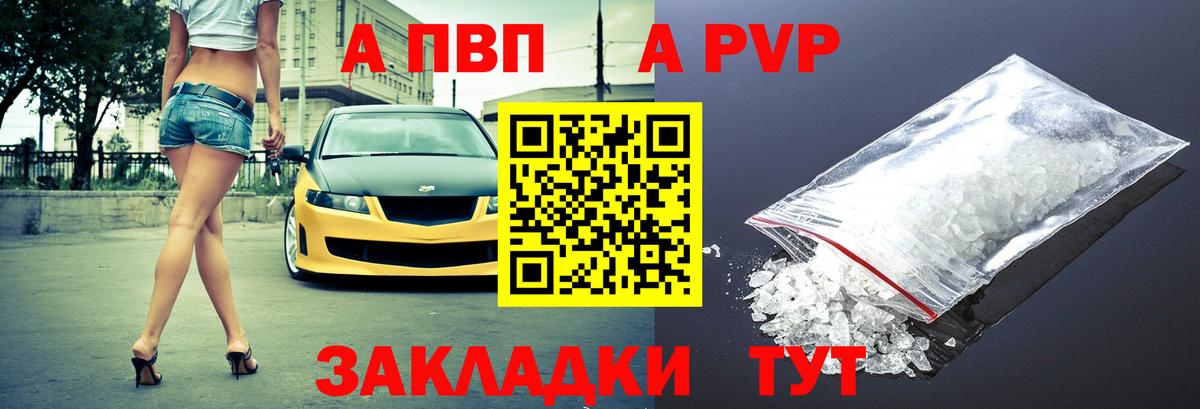 APVP VHQ Людиново