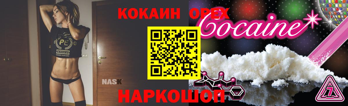Кокаин 97% Людиново