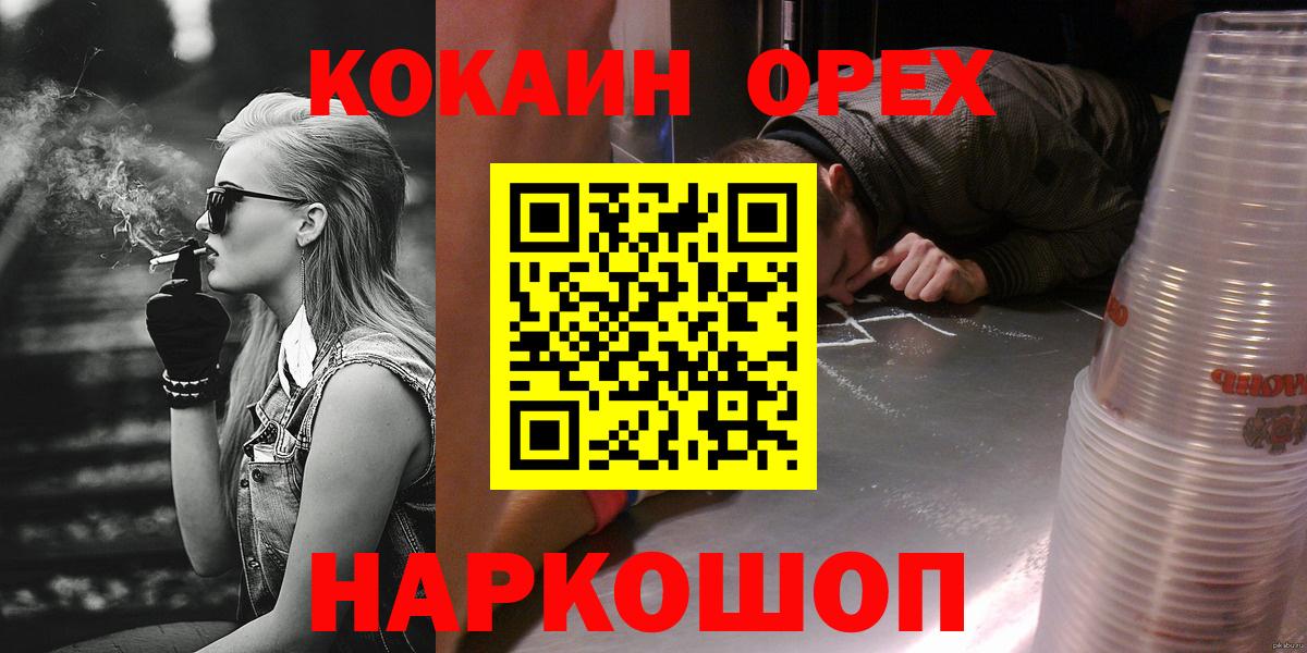 Кокаин 97%  наркошоп  Людиново  Вход с VPN 