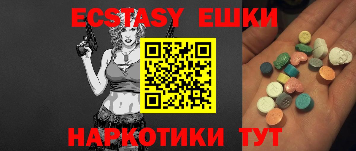 Ecstasy диски  Вход с VPN  Ecstasy  Людиново  Ecstasy бентли 