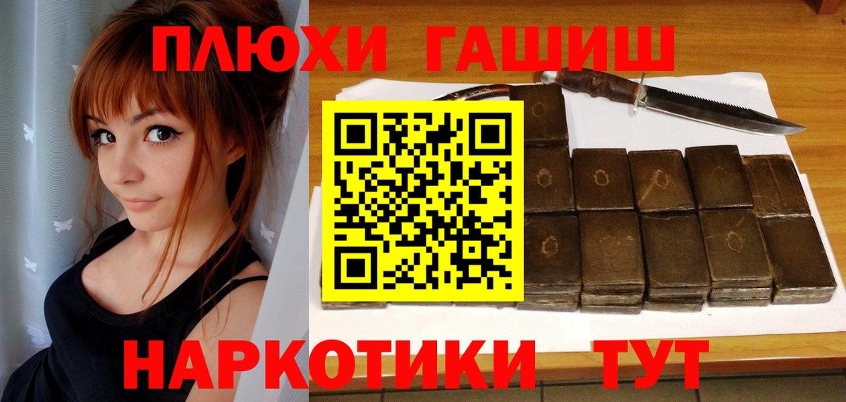 ГАШИШ ice o lator Людиново