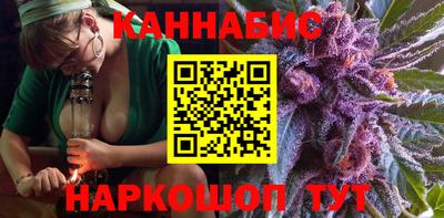 марихуана Бердск
