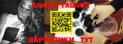 прущие грибы Аша