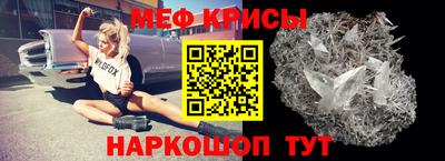 крисы Белорецк