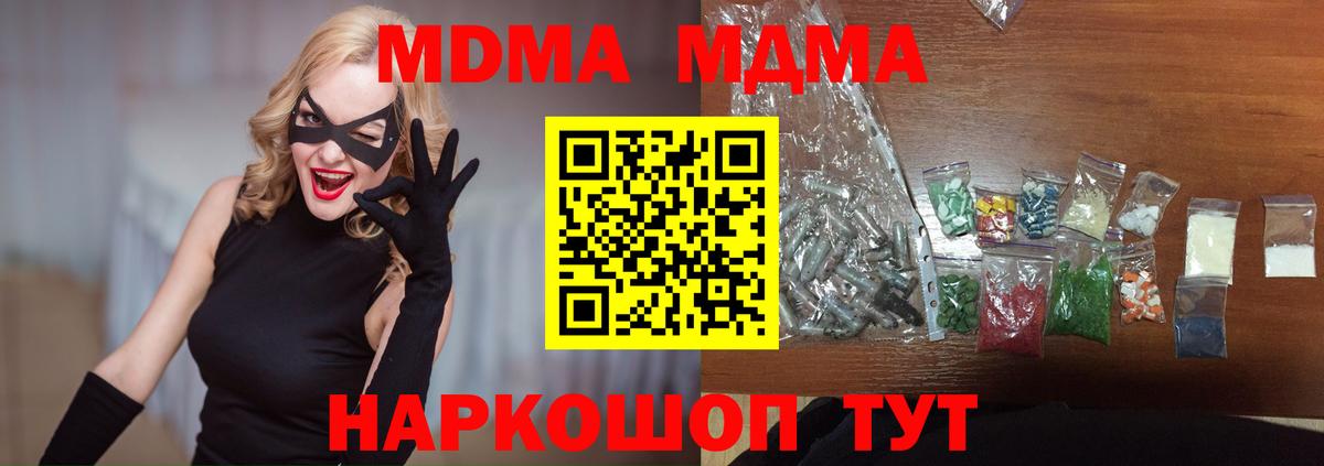 МДМА VHQ  МДМА Molly  Вход с VPN  Людиново 