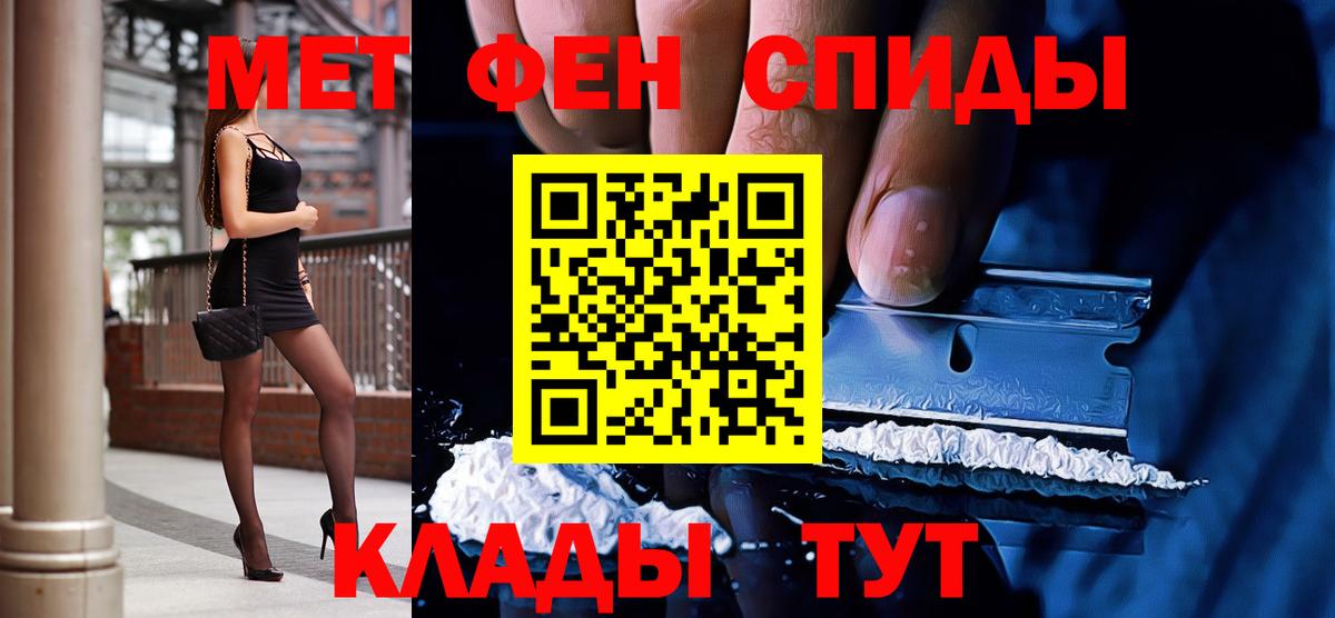 Первитин Methamphetamine  Вход с VPN  Людиново  Первитин Methamphetamine 