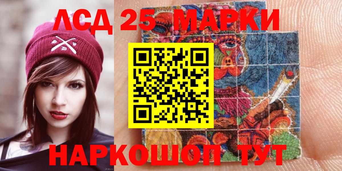 Наркотические марки  Наркотические марки 1,5мг  Наркотические марки 1,5мг  Вход с VPN  Людиново 