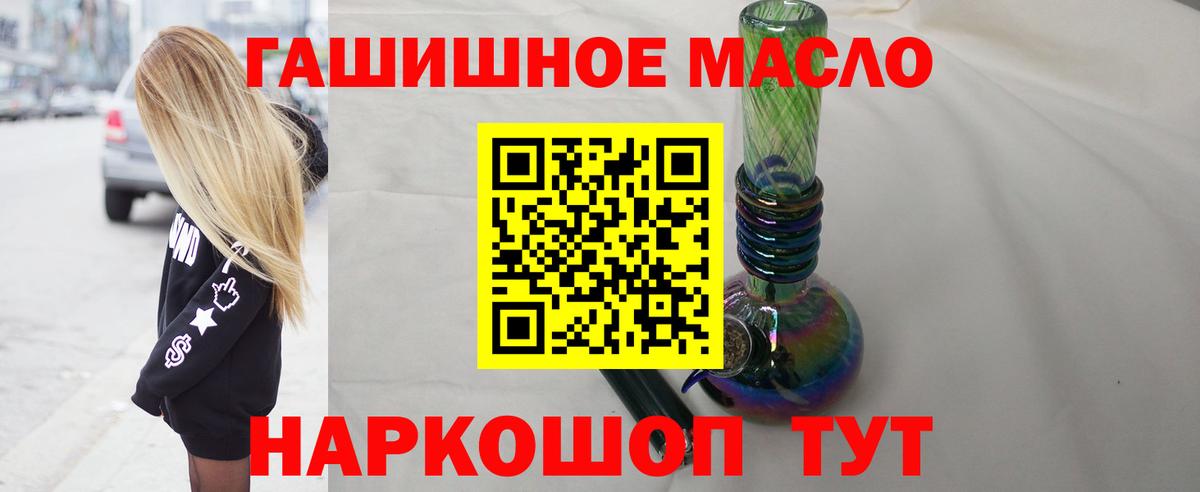 Дистиллят ТГК гашишное масло  Дистиллят ТГК концентрат  Вход с VPN  Людиново 